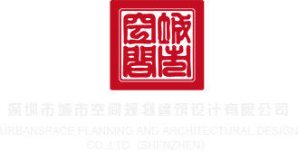 免費操屄屄女深圳市城市空间规划建筑设计有限公司